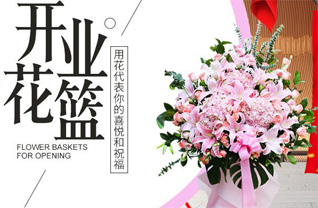 湖北襄阳市谷城县冷集镇术排港村花篮配送